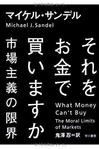 【のん】　　のん様に盗まれた商品になります。　のんを訴えます。 読書感想】それをお金で買いますか - 琥珀色の戯言
